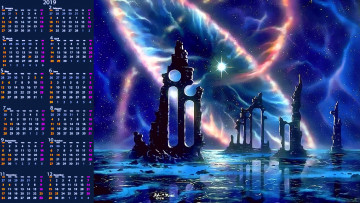 Картинка календари фэнтези сияние сооружение 2019 calendar