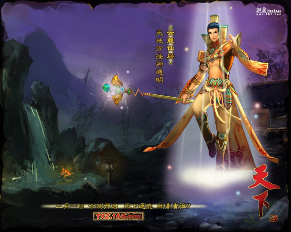 Обои картинки фото tianxia, ii, видео, игры