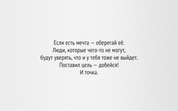 Картинка разное надписи логотипы знаки буквы мечта