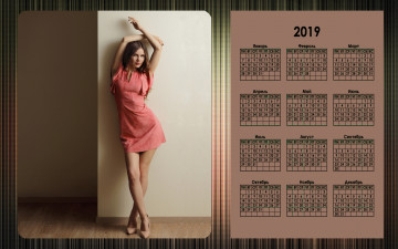 Картинка календари девушки женщина взгляд
