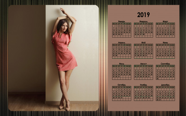 Обои картинки фото календари, девушки, женщина, взгляд