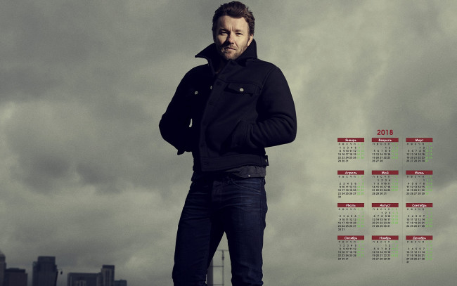Обои картинки фото dzhoel edgerton, календари, знаменитости, мужчина, актер, взгляд