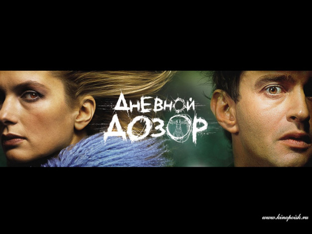 Обои картинки фото дневной, дозор, кино, фильмы