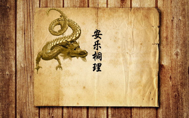 Обои картинки фото анатолий, разное, - другое, надписи, логотипы, знаки, иероглиф, имя