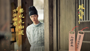 обоя кино фильмы, fengqi luoyang , сериал, байли, хунъи