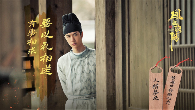 Обои картинки фото кино фильмы, fengqi luoyang , сериал, байли, хунъи