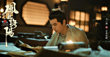 Картинка кино+фильмы fengqi+luoyang+ сериал байли хунъи документы