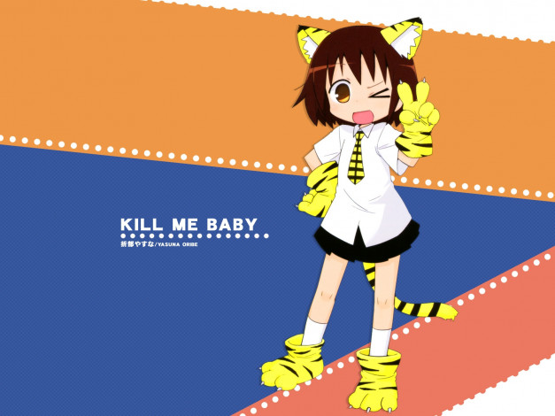 Обои картинки фото аниме, kill, me, baby, девушка