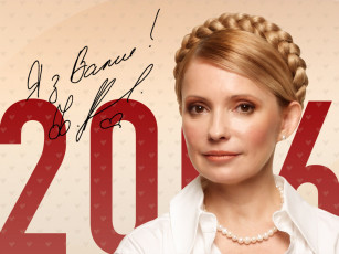 Картинка Юлия+Тимошенко владимировна девушки