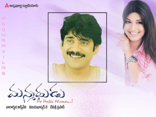 обоя кино, фильмы, manmadhudu