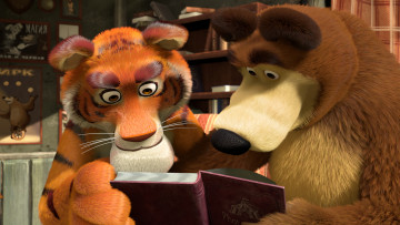 Картинка мультфильмы маша+и+медведь тигр мишка маша