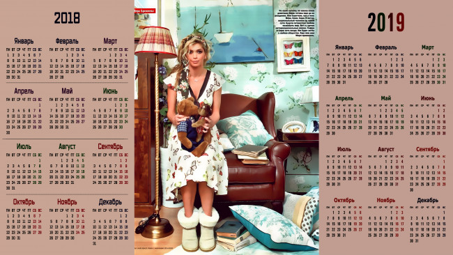 Обои картинки фото календари, компьютерный дизайн, вера, брежнева, взгляд, певица, женщина