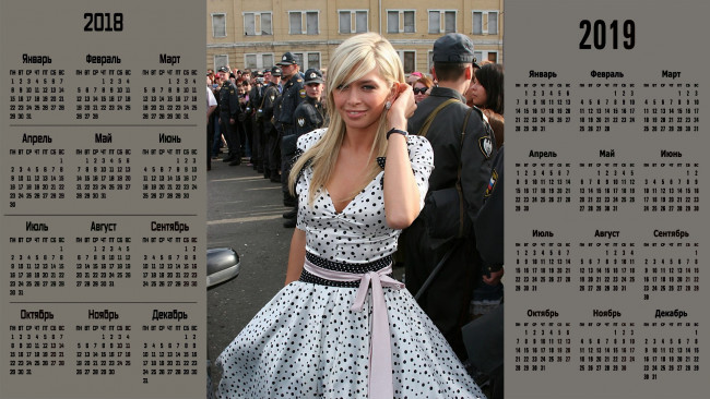 Обои картинки фото календари, знаменитости, взгляд, певица, вера, брежнева, женщина