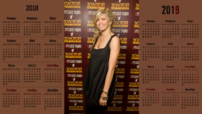 Обои картинки фото календари, знаменитости, взгляд, певица, вера, брежнева, девушка