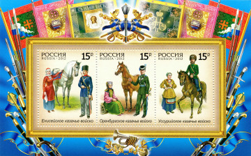 Картинка разное канцелярия +книги eнисейcкoe oренбургское уссурийское казачье войско живопись марка казачество история россия