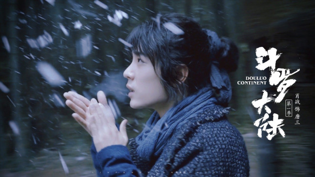 Обои картинки фото кино фильмы, douluo continent, тан, сань, снег