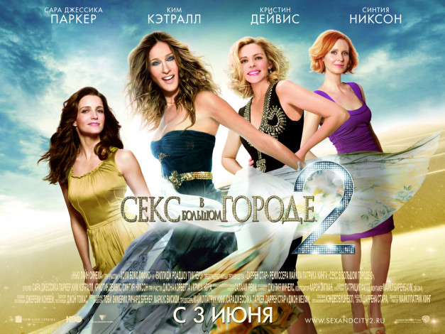 Обои картинки фото кино, фильмы, sex, and, the, city