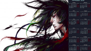 Картинка календари фэнтези профиль лицо