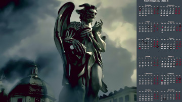 Картинка календари фэнтези скульптура