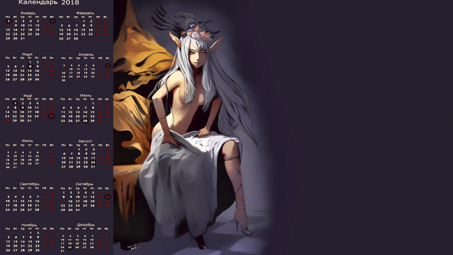 Обои картинки фото календари, фэнтези, существо, девушка, взгляд