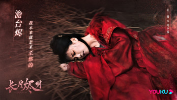 Картинка кино+фильмы till+the+end+of+the+moon е сиу наряд сено