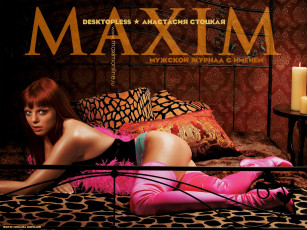 Картинка бренды maxim