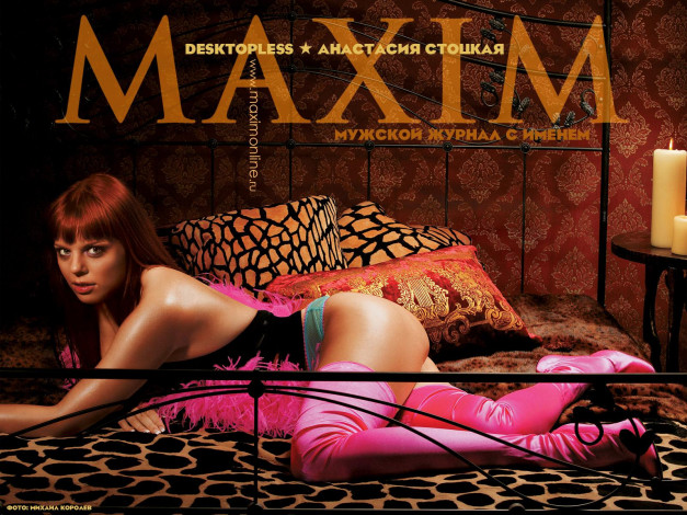 Обои картинки фото бренды, maxim