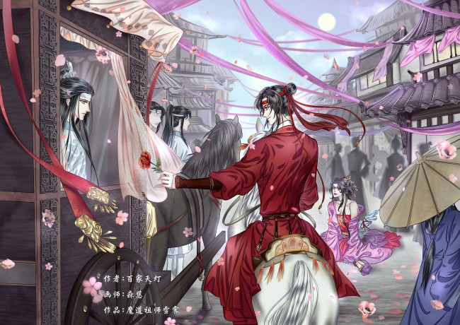 Обои картинки фото аниме, mo dao zu shi, вэй, усянь, лань, ванцзи, карета, город, люди, цветок