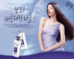 обоя бренды, elastine