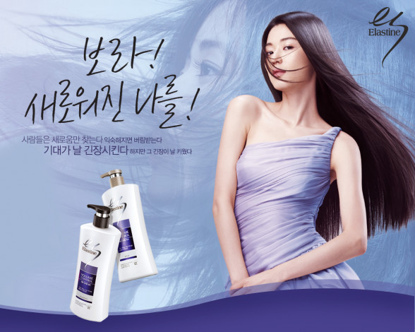 Обои картинки фото бренды, elastine