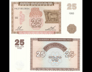 Картинка разное золото купюры монеты 25 драм армения