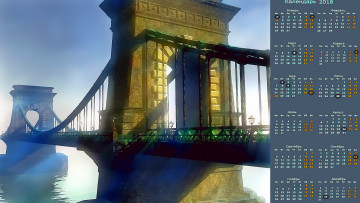 Картинка календари 3д-графика вода мост