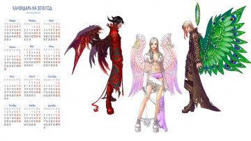 Картинка календари аниме парень мужчина существо взгляд девушка крылья