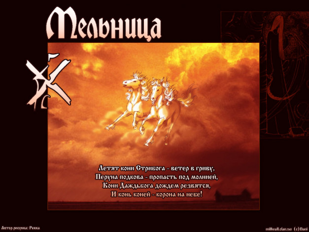 Обои картинки фото мельница, мора, музыка