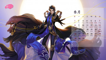 Картинка календари аниме календарь парень азия