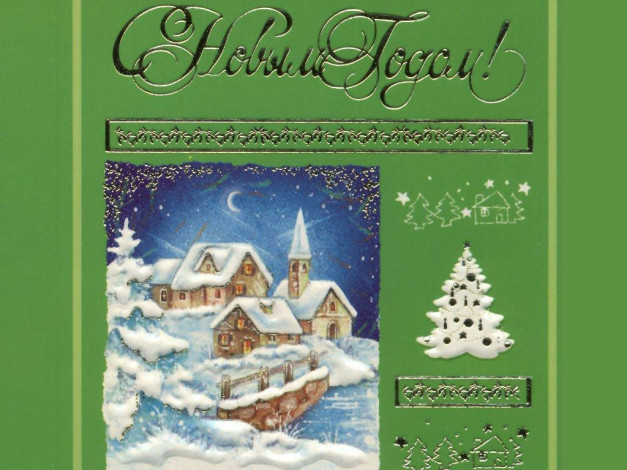 Обои картинки фото праздничные, рисованные