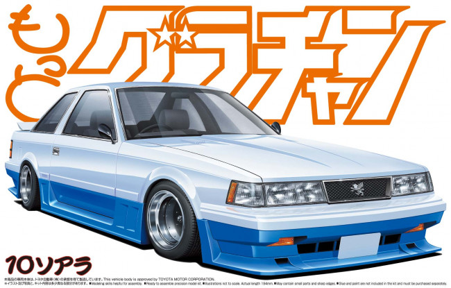 Обои картинки фото автомобили, рисованные, aoshima