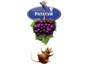 Картинка мультфильмы ratatouille