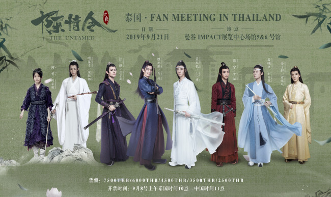 Обои картинки фото кино фильмы, the untamed, the, untamed, неукротимый, повелитель, чэньцин, мосян, тунсю, mo, dao, zu, shi, магистр, дьявольского, культа