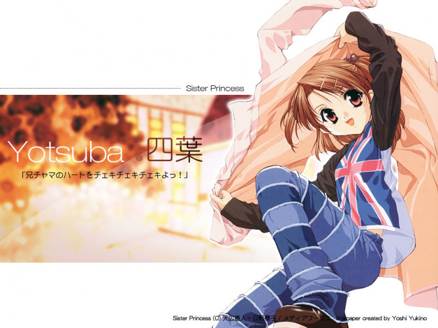 Обои картинки фото аниме, sister, princess