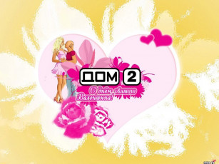 Картинка бренды дом