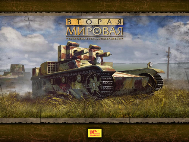 Обои картинки фото втораЯ, мироваЯ, видео, игры, вторая, мировая, theatre, of, war