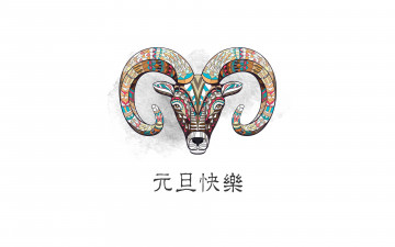 Картинка рисованное минимализм 2015 год happy new year