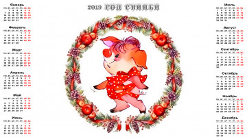 Картинка календари праздники +салюты свинья поросенок венок