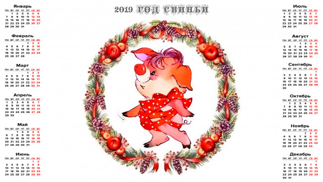 Обои картинки фото календари, праздники,  салюты, свинья, поросенок, венок