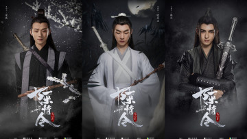 обоя кино фильмы, the untamed, the, untamed, неукротимый, повелитель, чэньцин, мосян, тунсю, mo, dao, zu, shi, магистр, дьявольского, культа