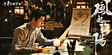 Картинка кино+фильмы fengqi+luoyang+ сериал байли хунъи документы