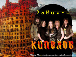 Картинка музыка кипелов