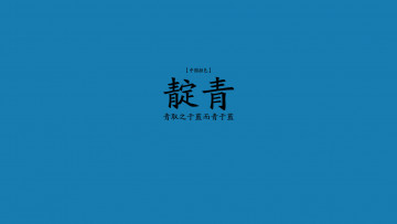 Картинка разное надписи логотипы знаки китай фон иероглифы