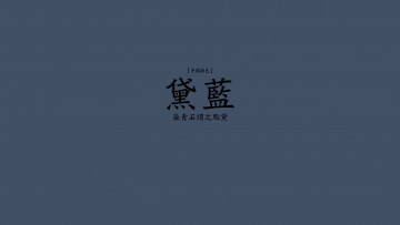 Картинка разное надписи логотипы знаки китай фон иероглифы